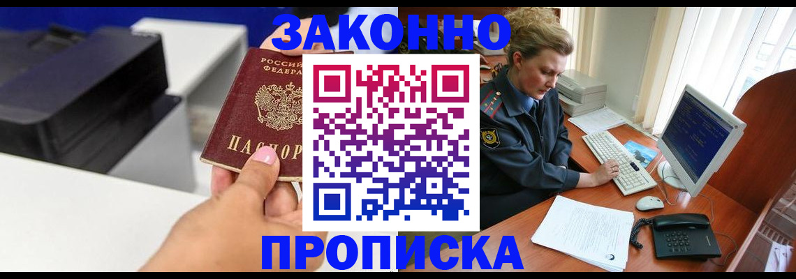 временная регистрация 2025 в Кулебаки