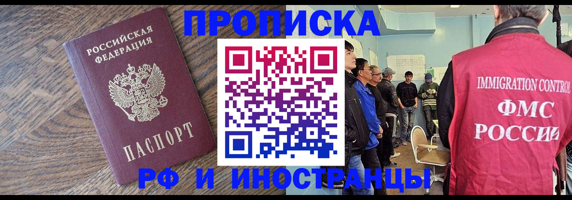 прописка штамп в Кулебаки