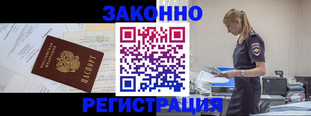 прописка иностранных граждан в Кулебаки