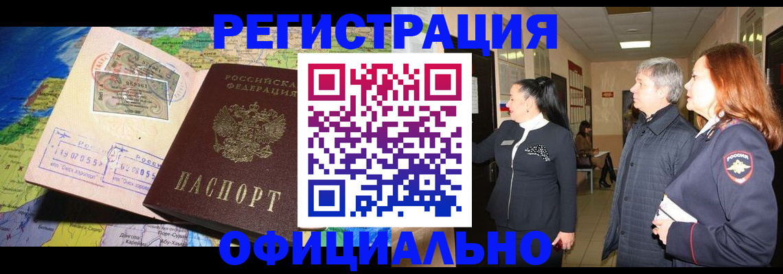 прописка иностранных граждан в Кулебаки