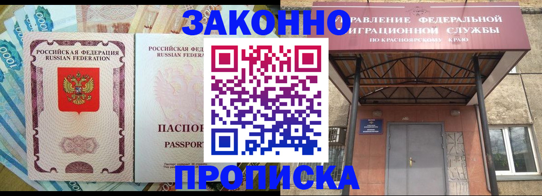 временная прописка в Кулебаки